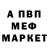 Меф мяу мяу VHQ alex pashikov