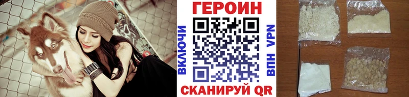 закладки  Тогучин  кракен ссылки  Героин хмурый 