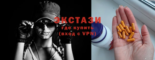 экстази Сафоново