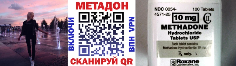 МЕТАДОН кристалл  как найти закладки  Тогучин 