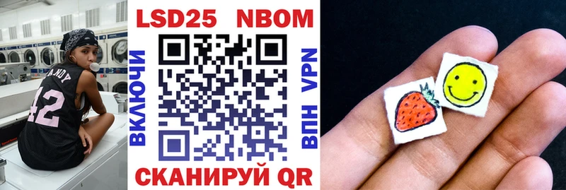 Марки N-bome 1,5мг  Тогучин 